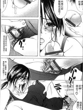 [4K掃圖組][にゃんこ夫人様] 熟濁母は僕のモノ_091