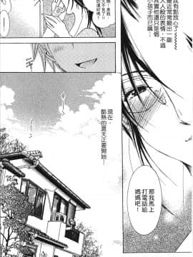 [4K掃圖組][にゃんこ夫人様] 熟濁母は僕のモノ_104
