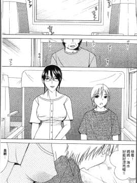 [4K掃圖組][にゃんこ夫人様] 熟濁母は僕のモノ_105