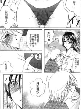 [4K掃圖組][にゃんこ夫人様] 熟濁母は僕のモノ_124
