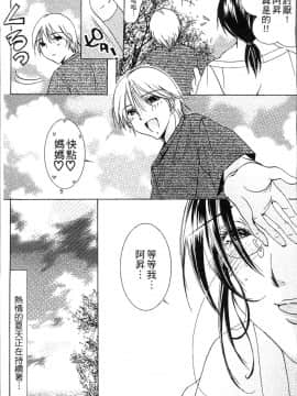 [4K掃圖組][にゃんこ夫人様] 熟濁母は僕のモノ_125