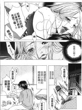 [4K掃圖組][にゃんこ夫人様] 熟濁母は僕のモノ_140