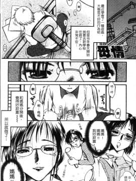[4K掃圖組][にゃんこ夫人様] 熟濁母は僕のモノ_143