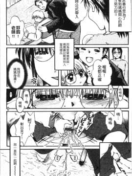 [4K掃圖組][にゃんこ夫人様] 熟濁母は僕のモノ_144
