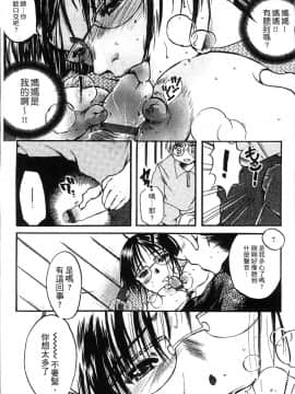 [4K掃圖組][にゃんこ夫人様] 熟濁母は僕のモノ_147