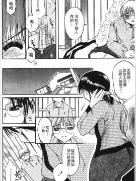 [4K掃圖組][にゃんこ夫人様] 熟濁母は僕のモノ_148