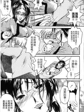 [4K掃圖組][にゃんこ夫人様] 熟濁母は僕のモノ_149