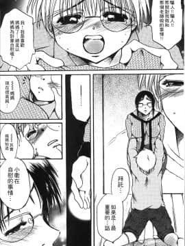 [4K掃圖組][にゃんこ夫人様] 熟濁母は僕のモノ_150