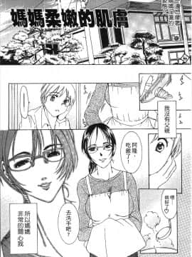 [4K掃圖組][にゃんこ夫人様] 熟濁母は僕のモノ_166