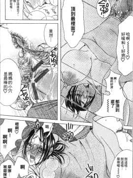 [4K掃圖組][にゃんこ夫人様] 熟濁母は僕のモノ_192
