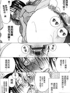 [4K掃圖組][にゃんこ夫人様] 熟濁母は僕のモノ_195
