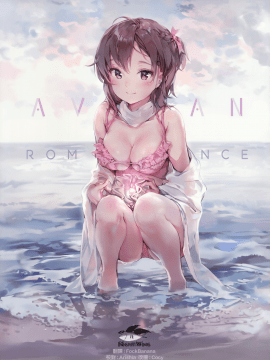 [黑翼漢化組] (C93) [メガネ少女 (Anmi)] Avian romance pink label 3