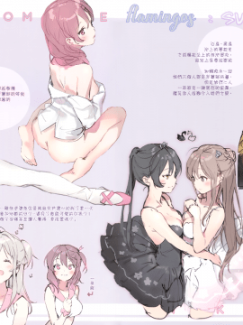 [黑翼漢化組] (C93) [メガネ少女 (Anmi)] Avian romance pink label 3_09_008