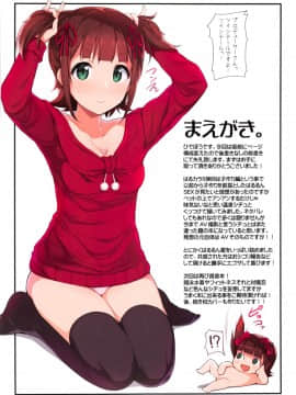 (C93) [ヒデボウハウス(ひでぼう)] はるカラ 温泉子作り編 (アイドルマスター)_0002