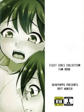 (C93) [ででぽっぽ (えびふらい)] 長波サマに生えちゃった! (艦隊これくしょん -艦これ-)_99-bc