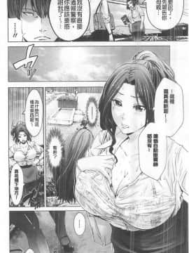 [あきは@] ご主人様の乳奴隷 [中国翻訳]_20170609_143042_147
