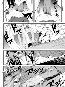 [Lolipoi漢化組] (C93) [ひとでなし(タケ)] Little Red_17