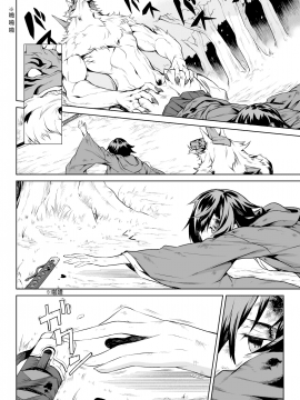 [Lolipoi漢化組] (C93) [ひとでなし(タケ)] Little Red_19