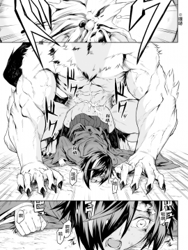 [Lolipoi漢化組] (C93) [ひとでなし(タケ)] Little Red_22