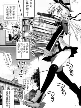 [臉腫漢化组] (C92) [らいげきたい (河内和泉)] ぷりんつぷりん4 (艦隊これくしょん -艦これ-)_img003 拷贝