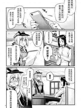 [臉腫漢化组] (C92) [らいげきたい (河内和泉)] ぷりんつぷりん4 (艦隊これくしょん -艦これ-)_img006 拷贝
