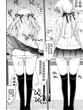 [臉腫漢化组] (C92) [らいげきたい (河内和泉)] ぷりんつぷりん4 (艦隊これくしょん -艦これ-)_img016 拷贝