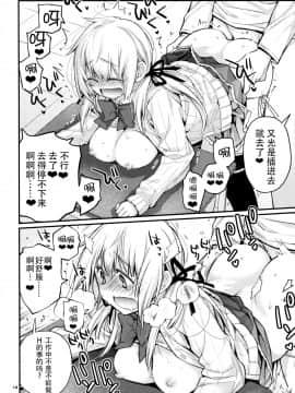 [臉腫漢化组] (C92) [らいげきたい (河内和泉)] ぷりんつぷりん4 (艦隊これくしょん -艦これ-)_img018 拷贝
