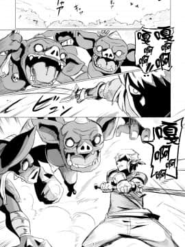 [最愛大屁屁x漢化組漢化組#26] (C93) [UU-ZONE (nuezou)] ええけつ。 (ゼルダの伝説 ブレス オブ ザ ワイルド)_02