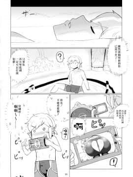 [最愛大屁屁x漢化組漢化組#26] (C93) [UU-ZONE (nuezou)] ええけつ。 (ゼルダの伝説 ブレス オブ ザ ワイルド)_23