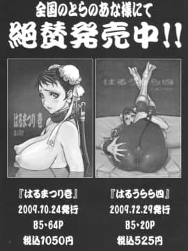 [P-collection(のりはる)] 花蝶扇1-6(KOF)[無修正]_016