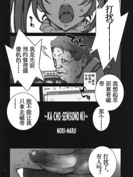 [P-collection(のりはる)] 花蝶扇1-6(KOF)[無修正]_021