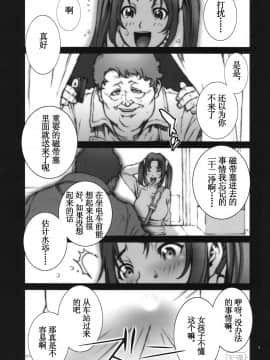 [P-collection(のりはる)] 花蝶扇1-6(KOF)[無修正]_022