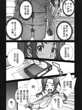 [P-collection(のりはる)] 花蝶扇1-6(KOF)[無修正]_023