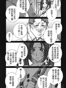 [P-collection(のりはる)] 花蝶扇1-6(KOF)[無修正]_024