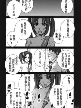 [P-collection(のりはる)] 花蝶扇1-6(KOF)[無修正]_025