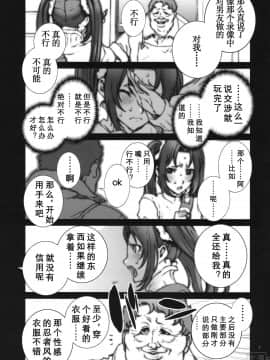 [P-collection(のりはる)] 花蝶扇1-6(KOF)[無修正]_026