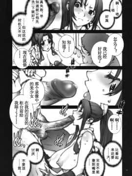 [P-collection(のりはる)] 花蝶扇1-6(KOF)[無修正]_030