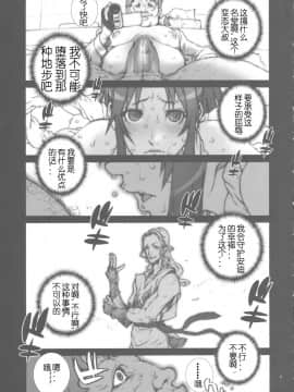 [P-collection(のりはる)] 花蝶扇1-6(KOF)[無修正]_057