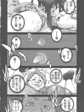 [P-collection(のりはる)] 花蝶扇1-6(KOF)[無修正]_058