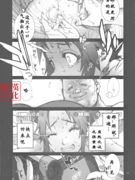 [P-collection(のりはる)] 花蝶扇1-6(KOF)[無修正]_076