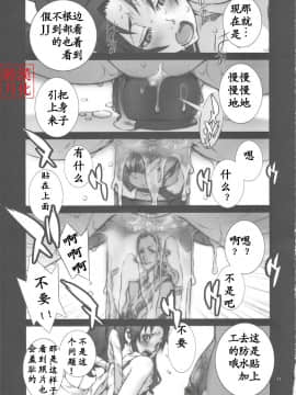 [P-collection(のりはる)] 花蝶扇1-6(KOF)[無修正]_082
