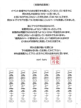[P-collection(のりはる)] 花蝶扇1-6(KOF)[無修正]_086