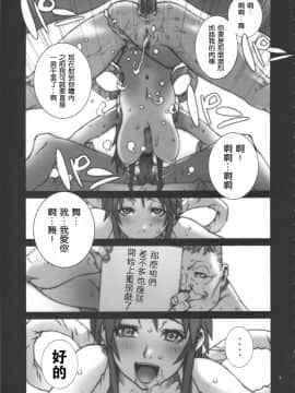 [P-collection(のりはる)] 花蝶扇1-6(KOF)[無修正]_095