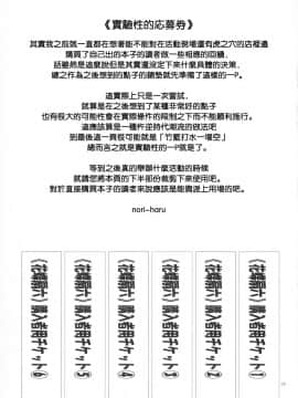 [P-collection(のりはる)] 花蝶扇1-6(KOF)[無修正]_107