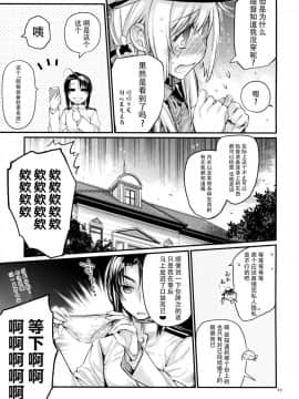 [脸肿汉化组] (C92) [らいげきたい (河内和泉)] ぷりんつぷりん4 (艦隊これくしょん -艦これ-)_img011_