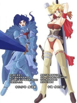[Sanbun Kyoden] Shichisai no Ramyurosu I [Chinese] [姬萌九課]_HMSection9_007_003