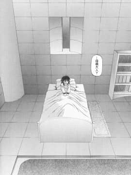 [Sanbun Kyoden] Shichisai no Ramyurosu I [Chinese] [姬萌九課]_HMSection9_007_044