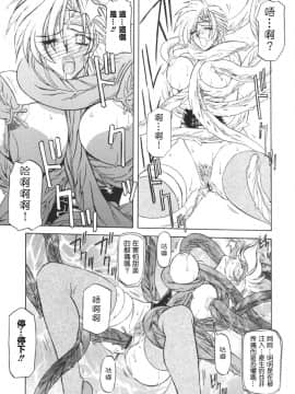 [Sanbun Kyoden] Shichisai no Ramyurosu I [Chinese] [姬萌九課]_HMSection9_007_099