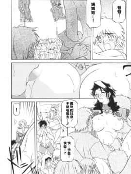 [Sanbun Kyoden] Shichisai no Ramyurosu I [Chinese] [姬萌九課]_HMSection9_007_126