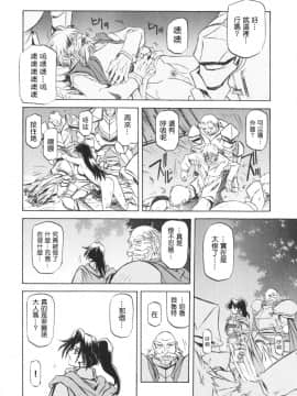 [Sanbun Kyoden] Shichisai no Ramyurosu I [Chinese] [姬萌九課]_HMSection9_007_144